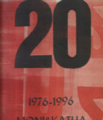 20 Years